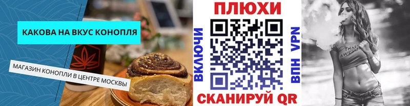Печенье с ТГК конопля  Ликино-Дулёво 