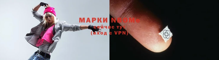 марки nbome Алзамай